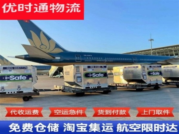 越城区到克罗地亚空运加急专线